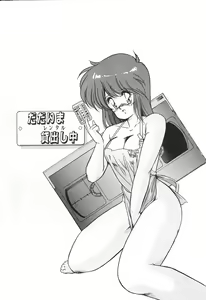 Page 134 of Gomenne Mina-chan 2 - preview thumbnail