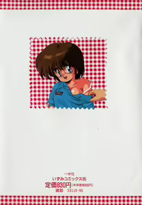 Page 153 of Gomenne Mina-chan 2 - preview thumbnail