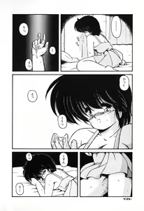 Page 29 of Gomenne Mina-chan 2 - preview thumbnail