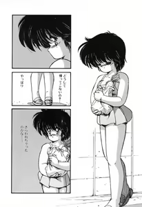 Page 73 of Gomenne Mina-chan 2 - preview thumbnail
