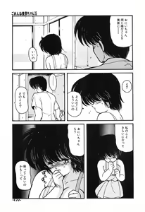 Page 78 of Gomenne Mina-chan 2 - preview thumbnail