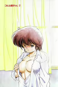 Page 5 of Gomenne Mina-chan 3 - preview thumbnail