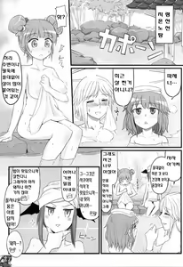Page 4 of Pachu Minkan - preview thumbnail