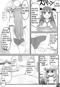 Page 5 of Pachu Minkan - preview thumbnail