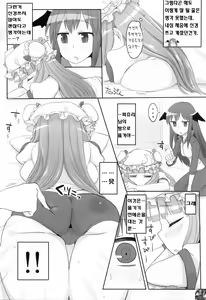 Page 8 of Pachu Minkan - preview thumbnail