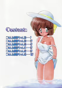 Page 5 of Gomenne Mina-chan 5 - preview thumbnail