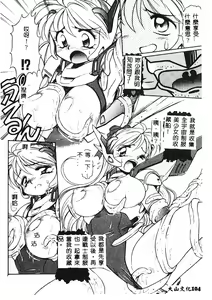 Page 106 of MERCY'S FILE - preview thumbnail