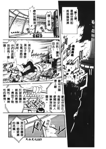 Page 119 of MERCY'S FILE - preview thumbnail