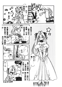 Page 121 of MERCY'S FILE - preview thumbnail