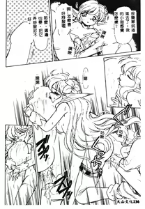 Page 138 of MERCY'S FILE - preview thumbnail