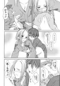 Page 113 of Sai-ren - preview thumbnail
