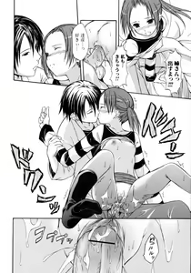 Page 119 of Sai-ren - preview thumbnail