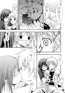 Page 40 of Sai-ren - preview thumbnail