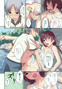Page 5 of Sai-ren - preview thumbnail