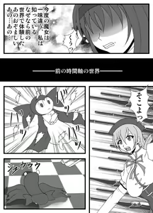 Page 5 of Libido Zenkai!! Vol. 30 - preview thumbnail