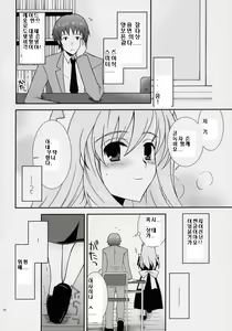 Page 5 of ANGELIC - preview thumbnail