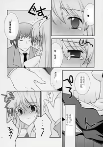 Page 9 of ANGELIC - preview thumbnail