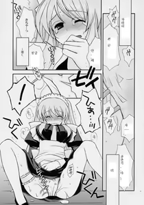 Page 10 of ANGELIC - preview thumbnail