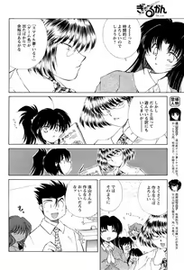 Page 117 of Comic Men's Young 2008-04 - preview thumbnail