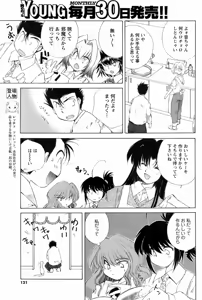 Page 120 of Comic Men's Young 2008-04 - preview thumbnail