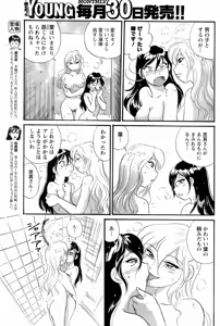 Page 188 of Comic Men's Young 2008-04 - preview thumbnail
