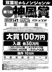 Page 260 of Comic Men's Young 2008-04 - preview thumbnail