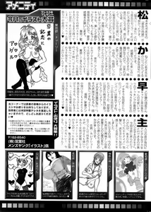 Page 264 of Comic Men's Young 2008-04 - preview thumbnail