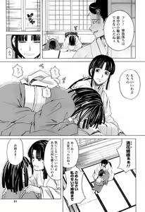 Page 50 of Comic Men's Young 2008-04 - preview thumbnail