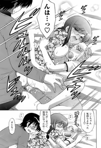 Page 88 of Comic Men's Young 2008-04 - preview thumbnail