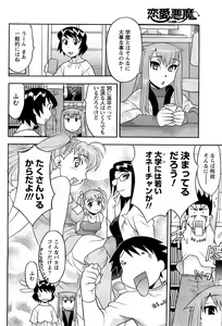 Page 93 of Comic Men's Young 2008-04 - preview thumbnail