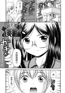 Page 164 of Maid Graffiti - preview thumbnail