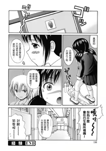 Page 199 of Maid Graffiti - preview thumbnail