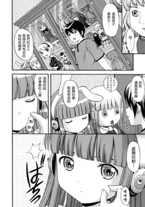 Page 5 of Maid Graffiti - preview thumbnail
