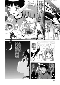 Page 65 of Maid Graffiti - preview thumbnail