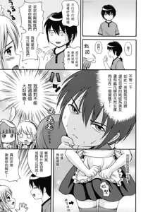 Page 8 of Maid Graffiti - preview thumbnail