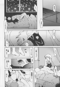 Page 150 of Little Pierce Vol.35 - preview thumbnail