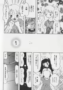 Page 156 of Little Pierce Vol.35 - preview thumbnail