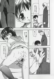 Page 29 of Little Pierce Vol.35 - preview thumbnail