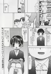 Page 36 of Little Pierce Vol.35 - preview thumbnail