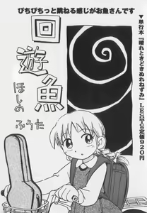 Page 37 of Little Pierce Vol.35 - preview thumbnail