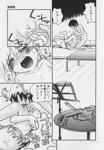 Page 45 of Little Pierce Vol.35 - preview thumbnail