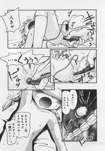 Page 47 of Little Pierce Vol.35 - preview thumbnail