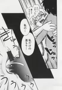 Page 49 of Little Pierce Vol.35 - preview thumbnail