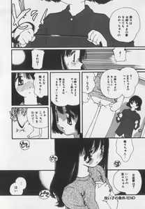 Page 68 of Little Pierce Vol.35 - preview thumbnail