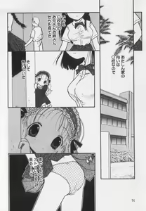 Page 70 of Little Pierce Vol.35 - preview thumbnail