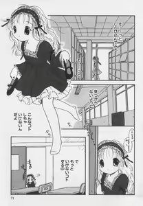 Page 71 of Little Pierce Vol.35 - preview thumbnail