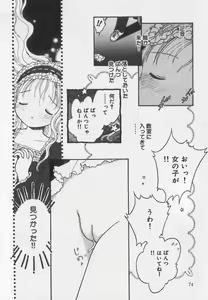 Page 74 of Little Pierce Vol.35 - preview thumbnail