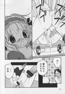 Page 78 of Little Pierce Vol.35 - preview thumbnail