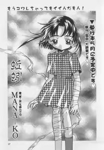 Page 97 of Little Pierce Vol.35 - preview thumbnail