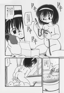 Page 10 of Little Pierce Vol.35 - preview thumbnail